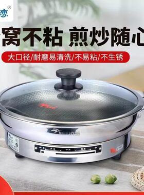 佳佳恋防干烧多功能电煎锅