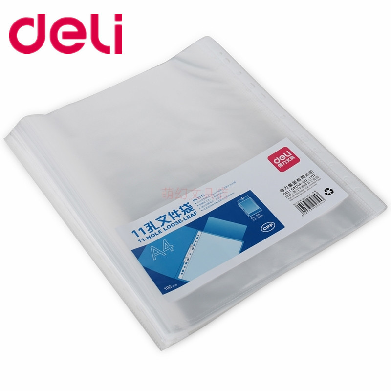 得力资料册透明插页文件袋