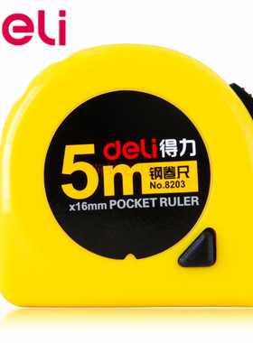 得力8203钢卷尺 5米 钢卷尺 实用尺子 绘图制图工具 耐用5m*16mm