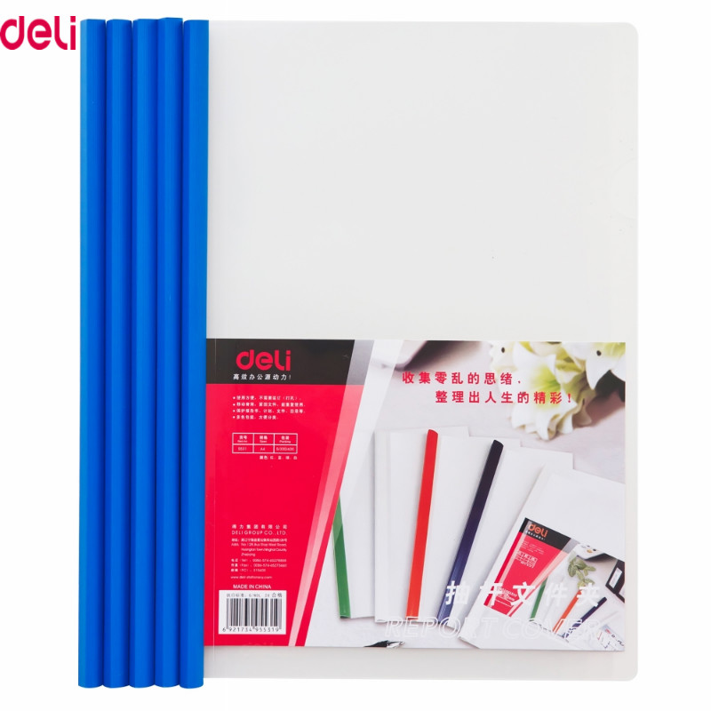 得力5531拉杆夹A4报告夹抽杆文件夹10mm厚优质资料夹 5只/包