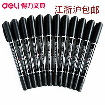 得力勾线笔油性马克笔