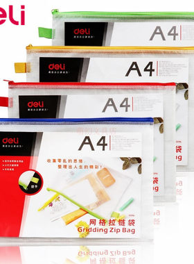 得力透明塑料公文袋