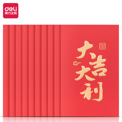 元改口红包新年红包百元2023新款