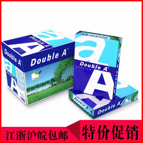 doublea打印a4复印达伯埃80g纸