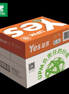 upm益思yes A4复印纸益思复印纸70G/80Ga4打印白纸整箱双面中性