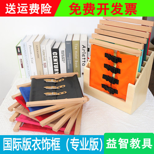 蒙台梭利日常生活教具教具梭利