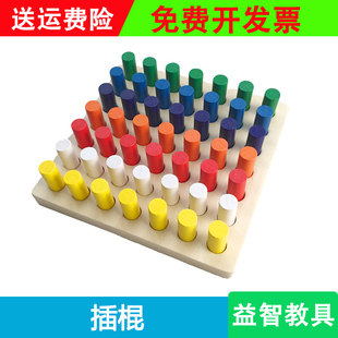 蒙特梭利感官玩具感木制儿童益智圆柱体插棍蒙氏教具 统训练器材