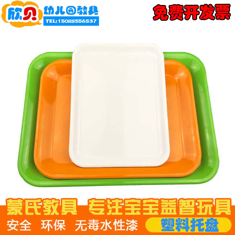 蒙氏教具工作盘玩具操作盘整理盘幼儿园早教收纳托盘塑料大中小号
