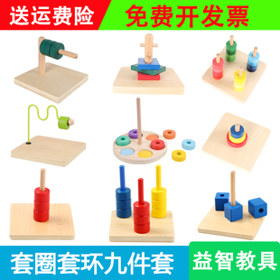 蒙氏儿童益智玩具幼儿园逻辑套柱彩色销子益智圆教具套圈套环木质