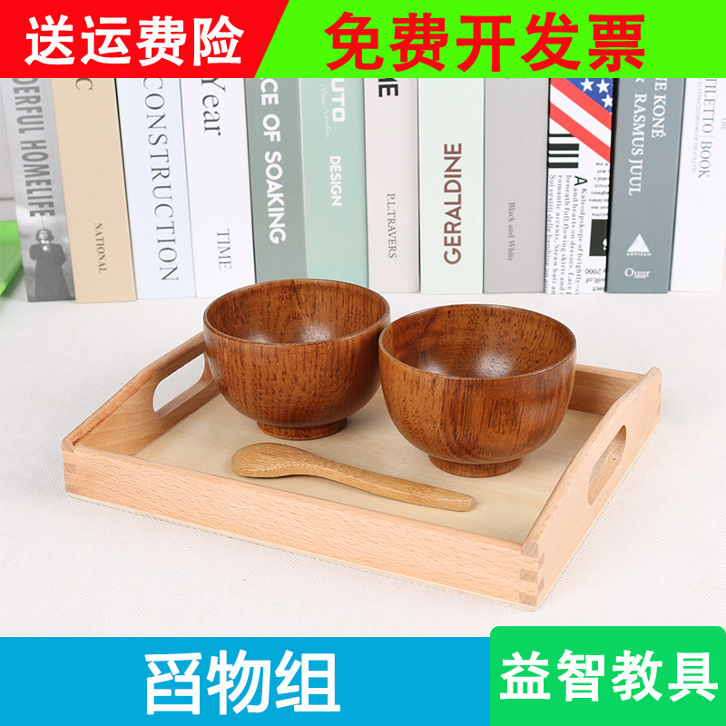 蒙台梭利教具组碗勺子日常生活图片