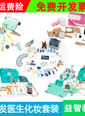 优木理发化妆扮演医疗箱玩具螺母益智教玩具儿童过家家护士套装