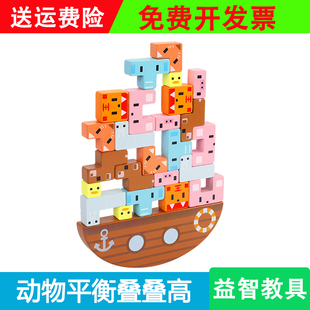 积木大力士儿童益智力玩具亲子桌面游戏动物平衡叠叠高层层叠叠乐