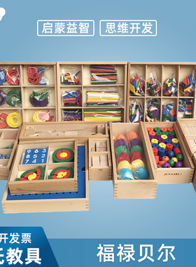 蒙氏早教恩物福禄贝尔gabe教具儿童益智福氏GABE幼儿木质玩具