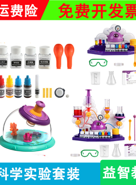 SCIENCE CAN科学罐头物理制作化学实验套装儿童益智玩具早教diy