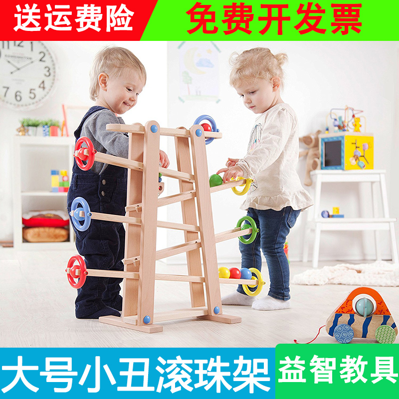 早教榉木滚球架珠小丑滑翔轨道