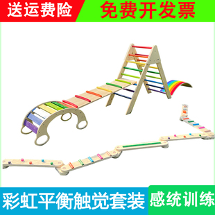 儿童室内彩虹攀爬架幼儿园实木架攀岩平衡多功能套装彩虹桥组