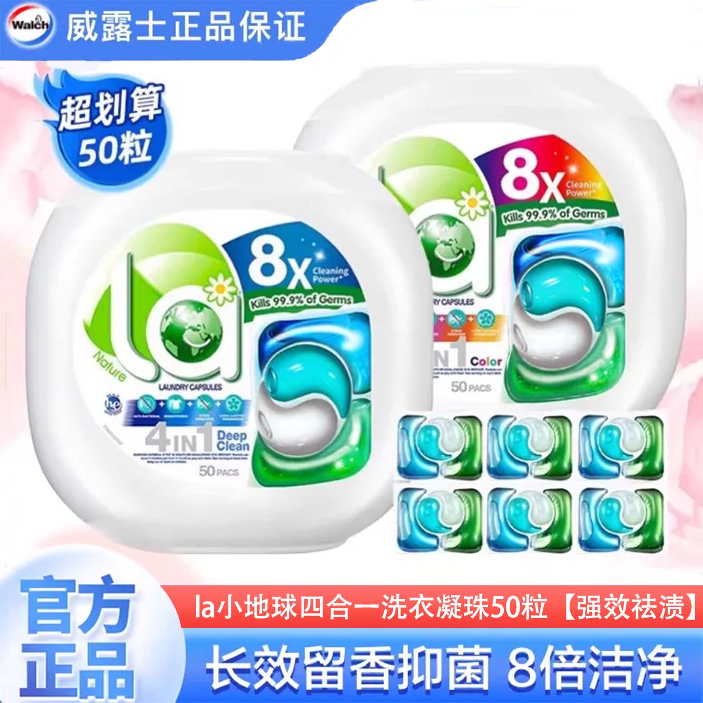 妈妈壹选倍柔护色盒柔顺凝珠花香