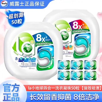la妈妈壹选洗衣凝珠四合一护色倍柔香氛花香浓缩柔顺去污持久留香