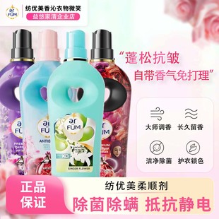 纺优美衣物鲜花香水柔顺剂姜花玫瑰薰衣草护衣增香除菌除螨留香