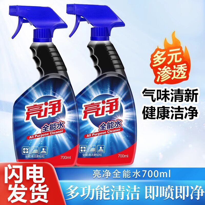 亮净玻璃瓷砖汽车清洁清洗剂