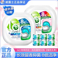 la妈妈壹选洗衣凝珠四合一护色倍柔香氛花香浓缩柔顺去污持久留香