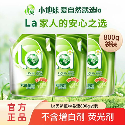 la妈妈壹选洗衣液天然皂液多效浓缩护色无荧光剂手洗机洗专用补充