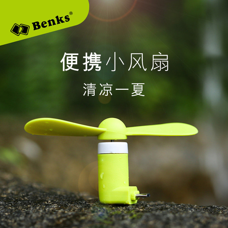 Ventilateur USB - Ref 402171 Image 1