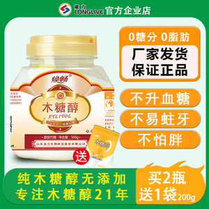 焕畅木糖醇500g烘焙替代白糖糖尿人甜味剂无蔗糖赤藓糖醇专用代糖