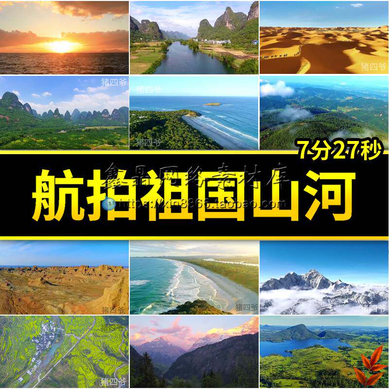 航拍祖国山河山水自然风景治愈系4k高清背景长视频剪辑自媒体素材