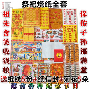 套餐金条元宝黄烧纸钱金元宝清明中元寒衣春节七月半烧包用品