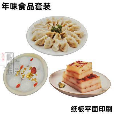 汤圆纸制品大全套半成品元宝清明中元寒衣节周年烧纸钱