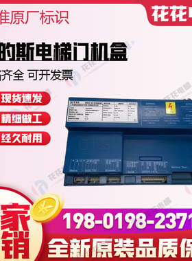 奥的斯电梯门机盒/DO2000蓝盒门机板GBA24353F1/GDA/GBA24350AW11