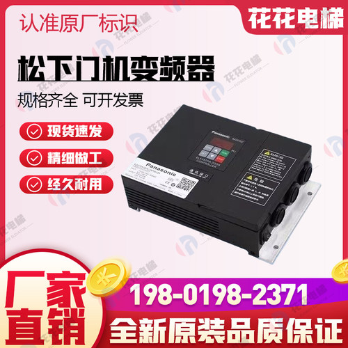 松下变频器AAD0302/NSFC01-01A电梯门机控制器申菱AAD03011DK立式