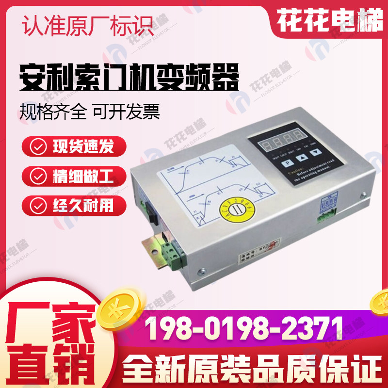 安利索门机变频器ACVF 0.5KVA西尔康电梯控制器0.37KVA 星玛 莱茵