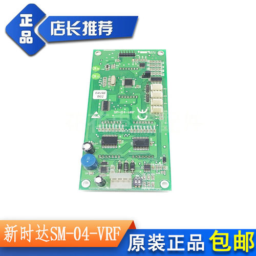 电梯配件新时达外呼显示板/SM.04-VRK/SM-04-VRF/SM-04-VRK/现货