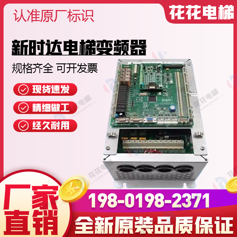 电梯新时达一体机变频器AStar-S8 4011-2 /S8-4007E-2/S8 4015E-2