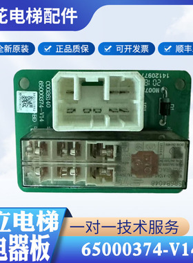 日立电梯LCA小继电器板40D-BD 65000374-v14 C0026140-A/B/M0072