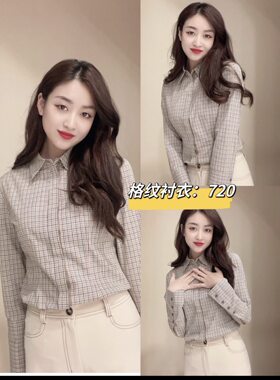 1300822专柜2026新款时尚百搭显瘦格子衬衫女上衣