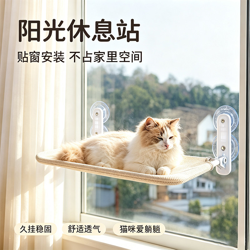 猫吊床猫咪睡窝窗户吸盘悬挂式猫床阳台玻璃窗台晒太阳可折叠四季