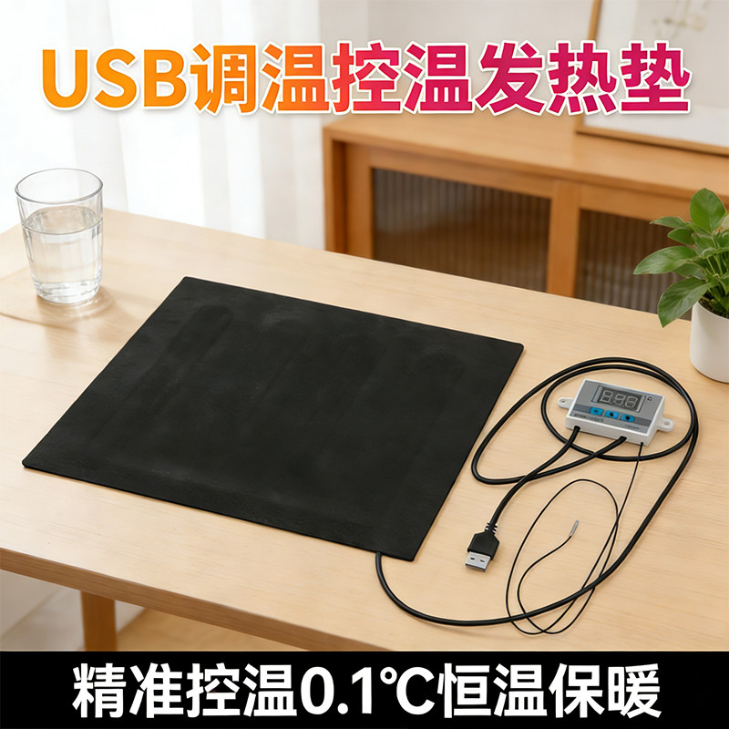 爬宠控温保暖usb加热垫鱼缸自动恒温爬虫宠物鸟温控器充电宝专用,宠物/宠物食品及用品,爬宠温控/湿度设备,淘宝优惠券,粉丝福利购,淘宝优惠卷