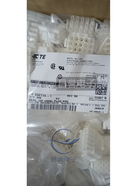 350736-1 TE/泰科汽车连接器配件胶壳外壳接插件