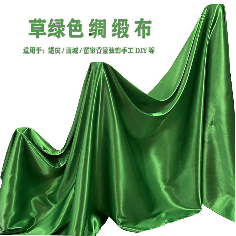 印染垂感草绿纯色缎面色丁绸子礼盒内衬里布丝绸装饰背景揭幕布料