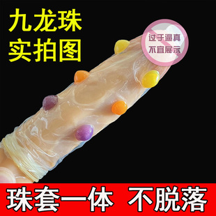 九龙珠入珠狼牙安全避孕套超薄男用带刺大颗粒毛毛虫爆珠情趣用品