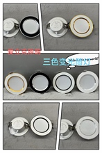 爱立克变光筒灯欧普同款LED高档天花灯家用客餐厅角灯嵌入式孔灯