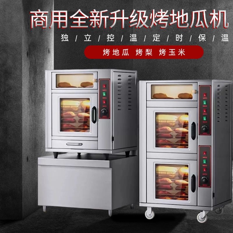 地摊旋转烤箱烤梨厂大型烤红薯