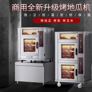 烤地瓜机商用全自动烤红薯机番薯机街头电热炉子摆摊玉米土豆烤箱