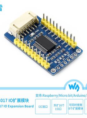 微雪 MCP23017 IO 扩展模块 16个外扩IO口 I2C控制接口 电平转换