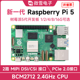 Raspberry 4GB 16G内存 5开发套件2GB 树莓派5代开发板原装