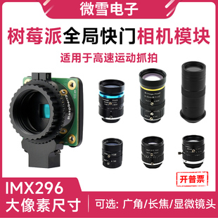 Camera全局快门IMX296摄像头160万像素 Shutter 树莓派原装 Global