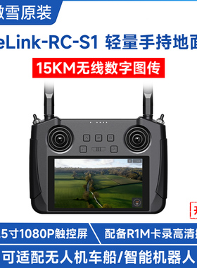 微雪 EyeLink-RC-S1手持地面站 机器人遥控器 1080P高清视频显示